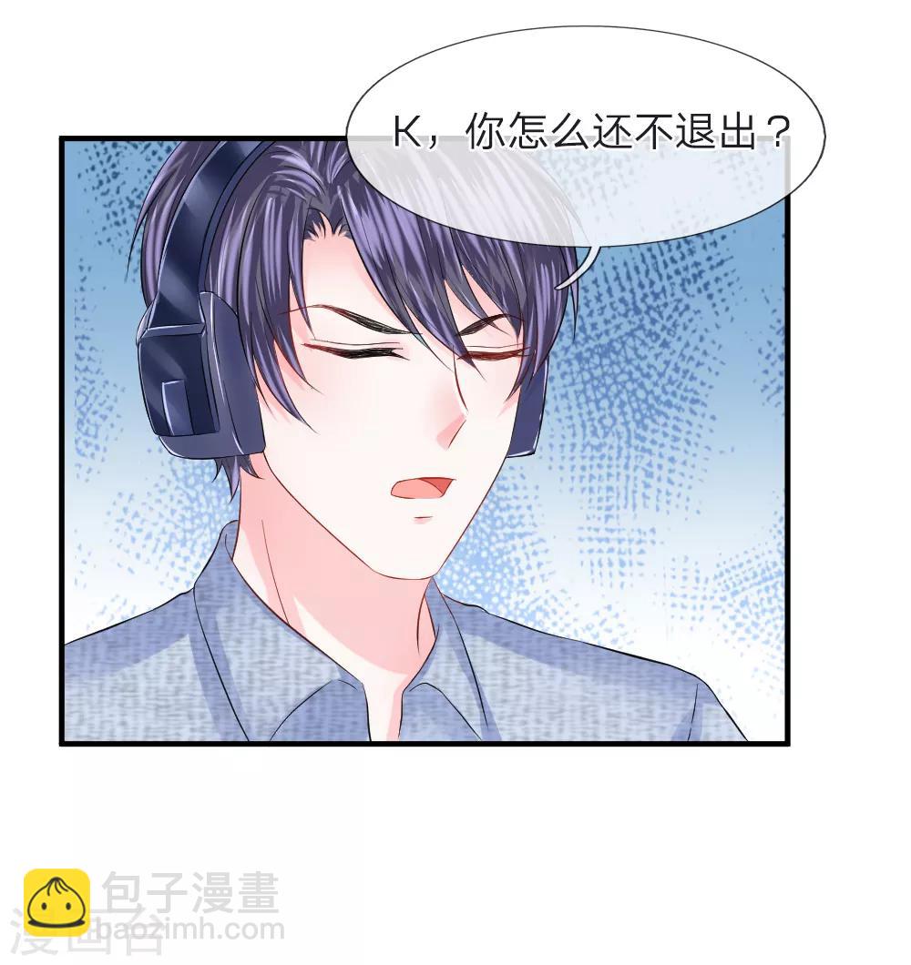 我的特工男友 - 第74話 暗算！被陷害的陳言心 - 2