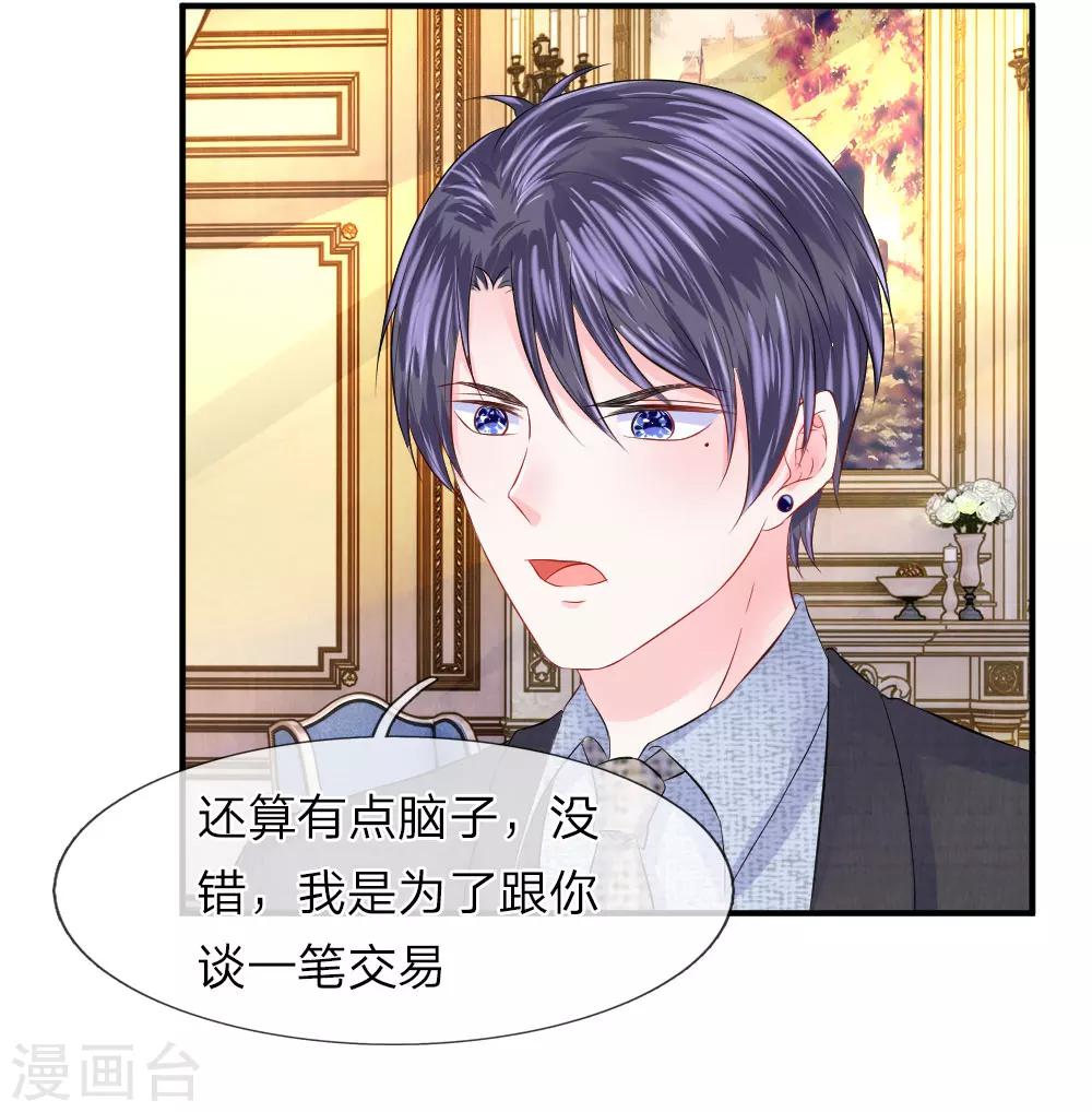 第76话 刺激！韩天瑞的狗仔之旅-第77话