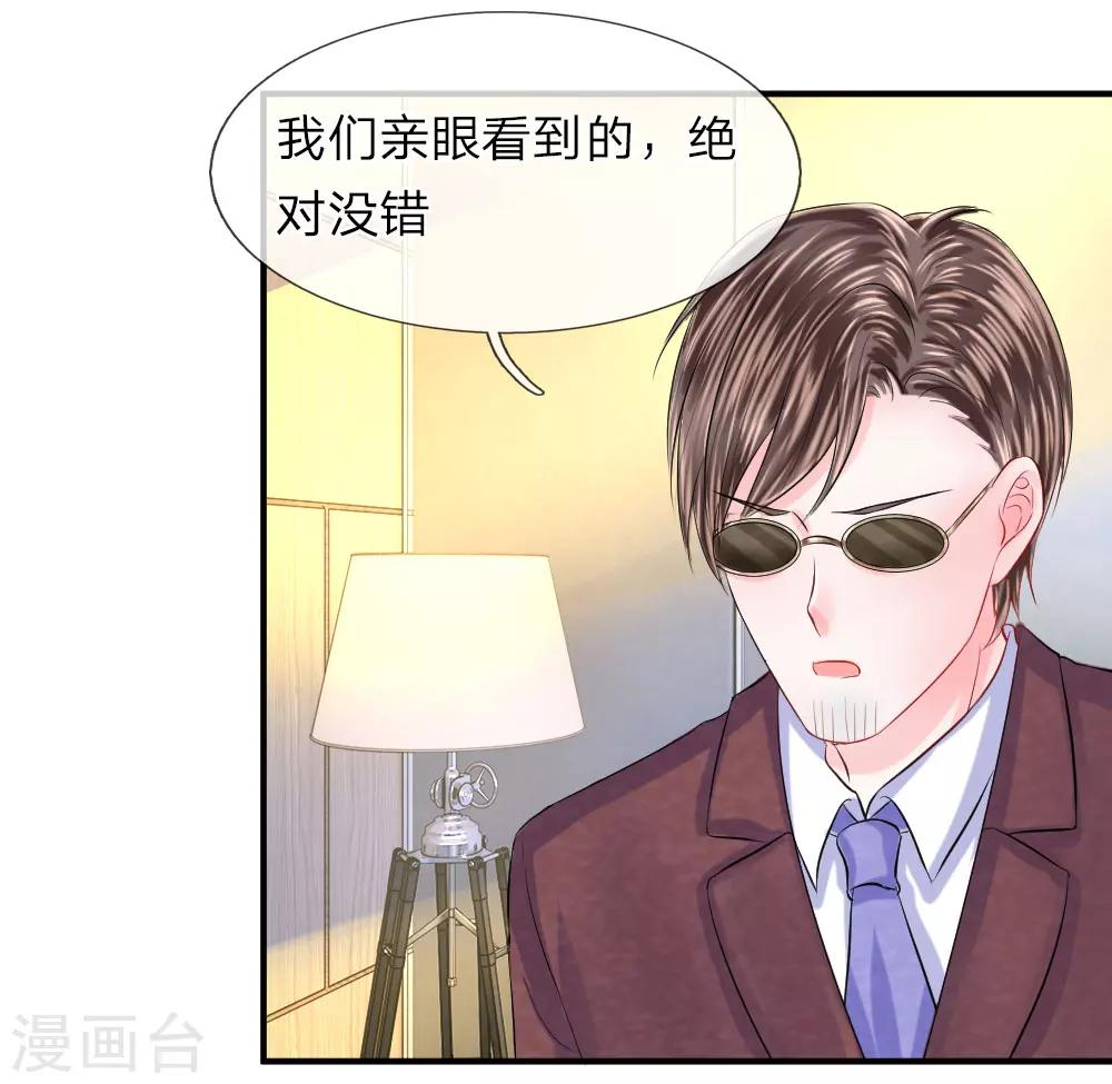 第76话 刺激！韩天瑞的狗仔之旅-第77话