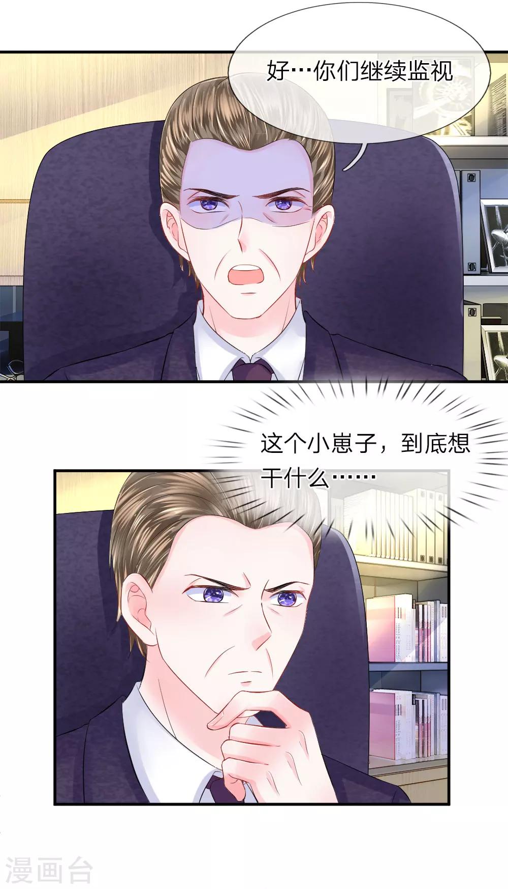 第76话 刺激！韩天瑞的狗仔之旅-第77话