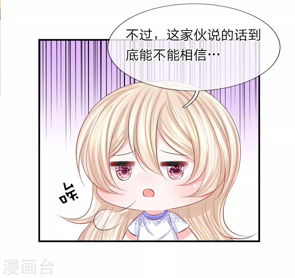 第76话 刺激！韩天瑞的狗仔之旅-第77话