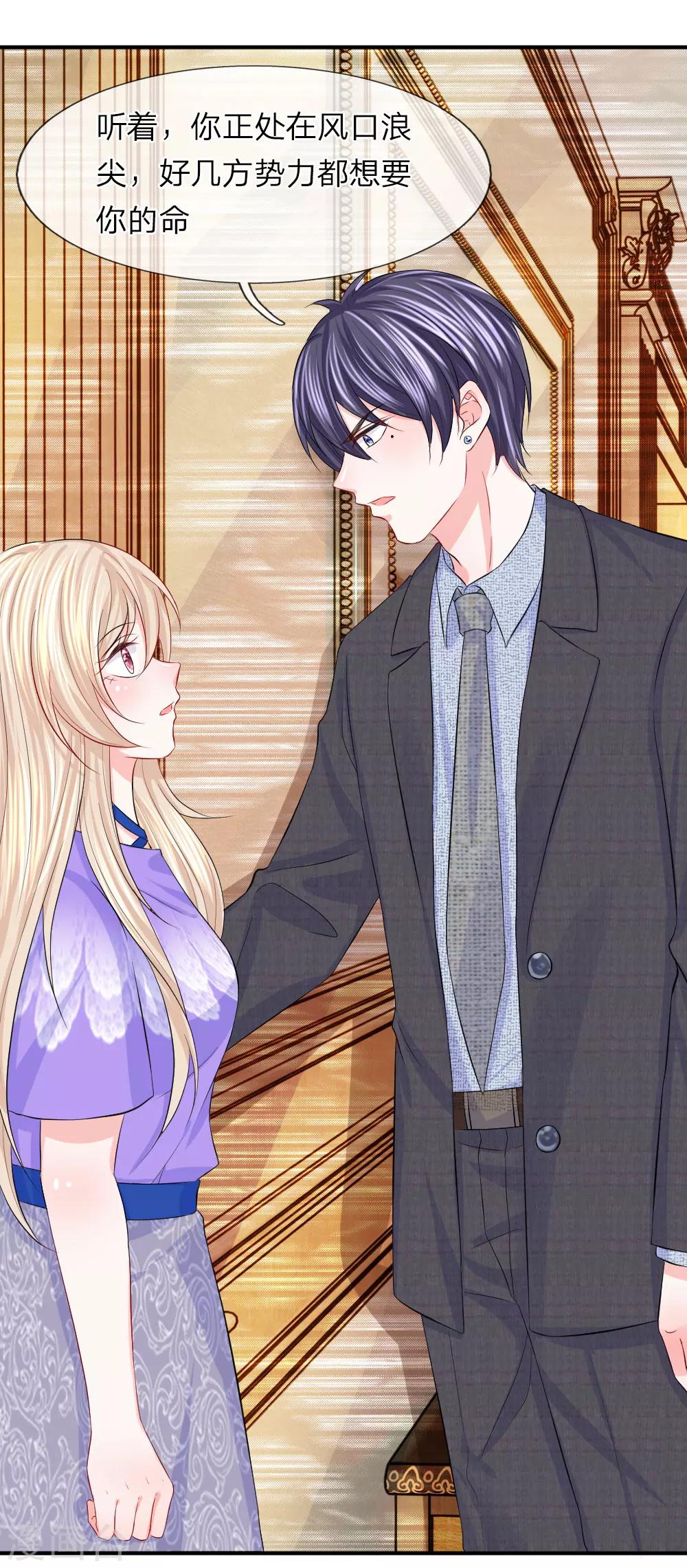 第76话 刺激！韩天瑞的狗仔之旅-第77话