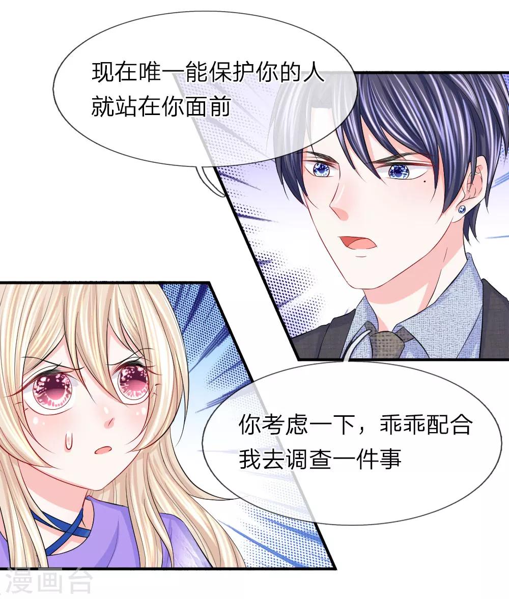 第76话 刺激！韩天瑞的狗仔之旅-第77话