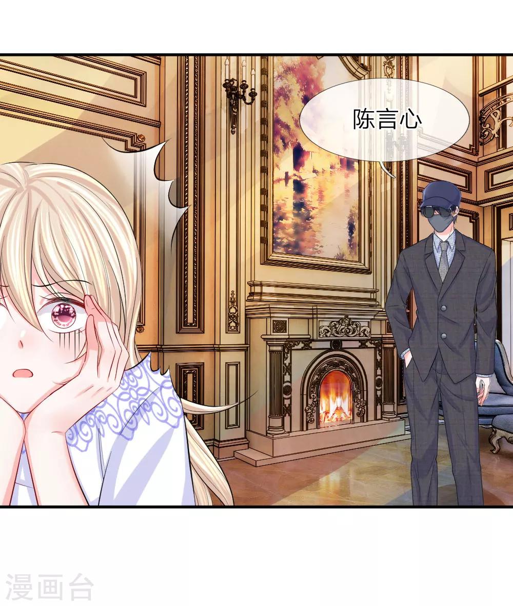 第76话 刺激！韩天瑞的狗仔之旅-第77话