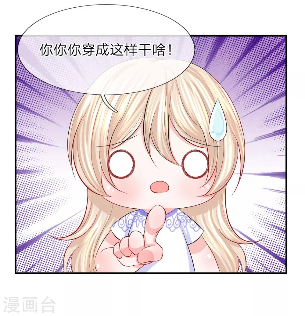 第76话 刺激！韩天瑞的狗仔之旅-第77话