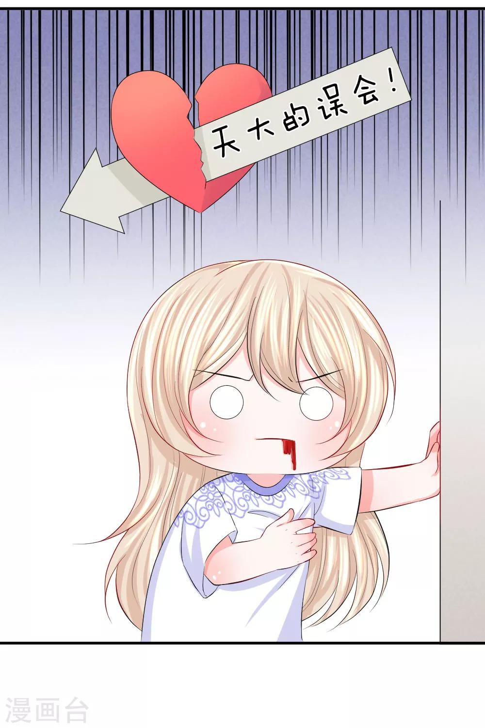 第76话 刺激！韩天瑞的狗仔之旅-第77话