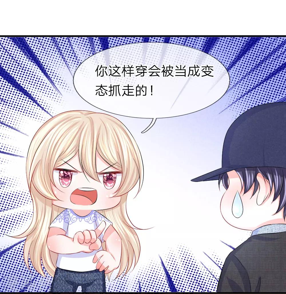 第76话 刺激！韩天瑞的狗仔之旅-第77话