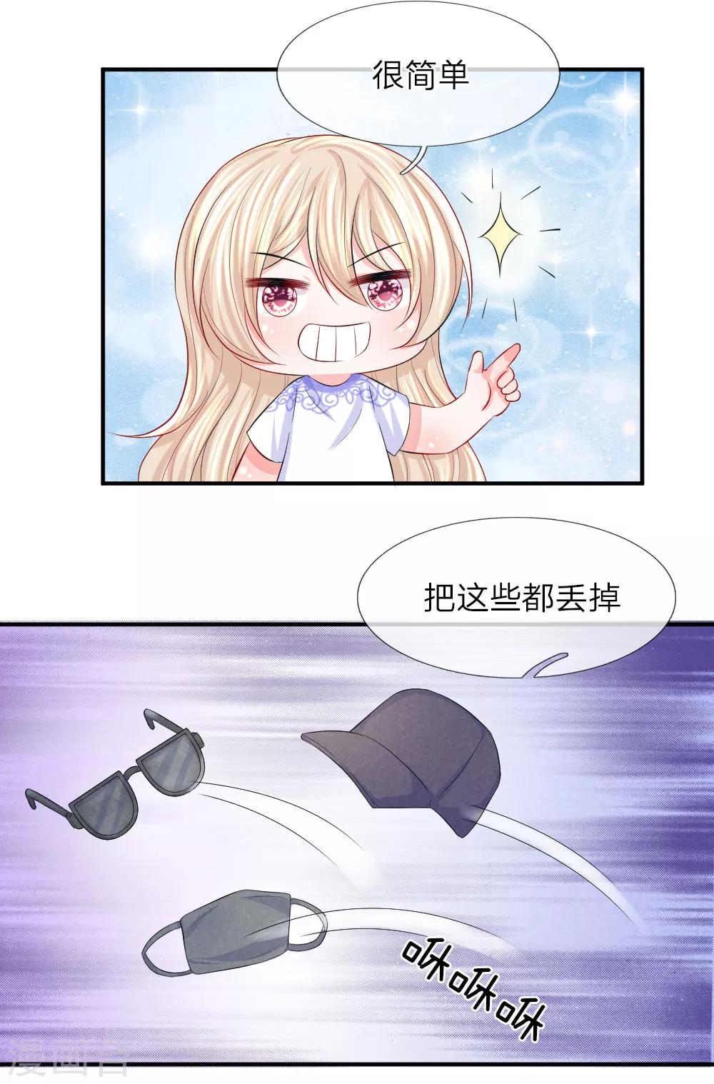 第76话 刺激！韩天瑞的狗仔之旅-第77话