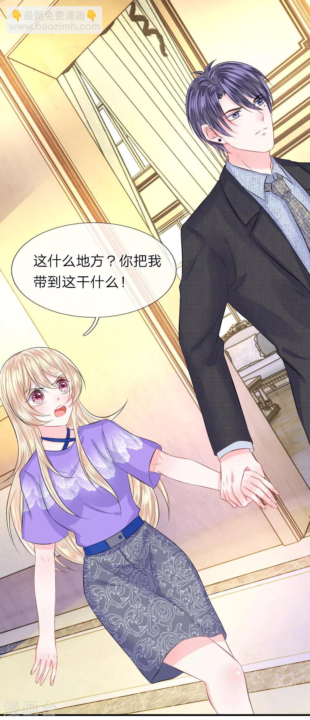 第76话 刺激！韩天瑞的狗仔之旅-第77话