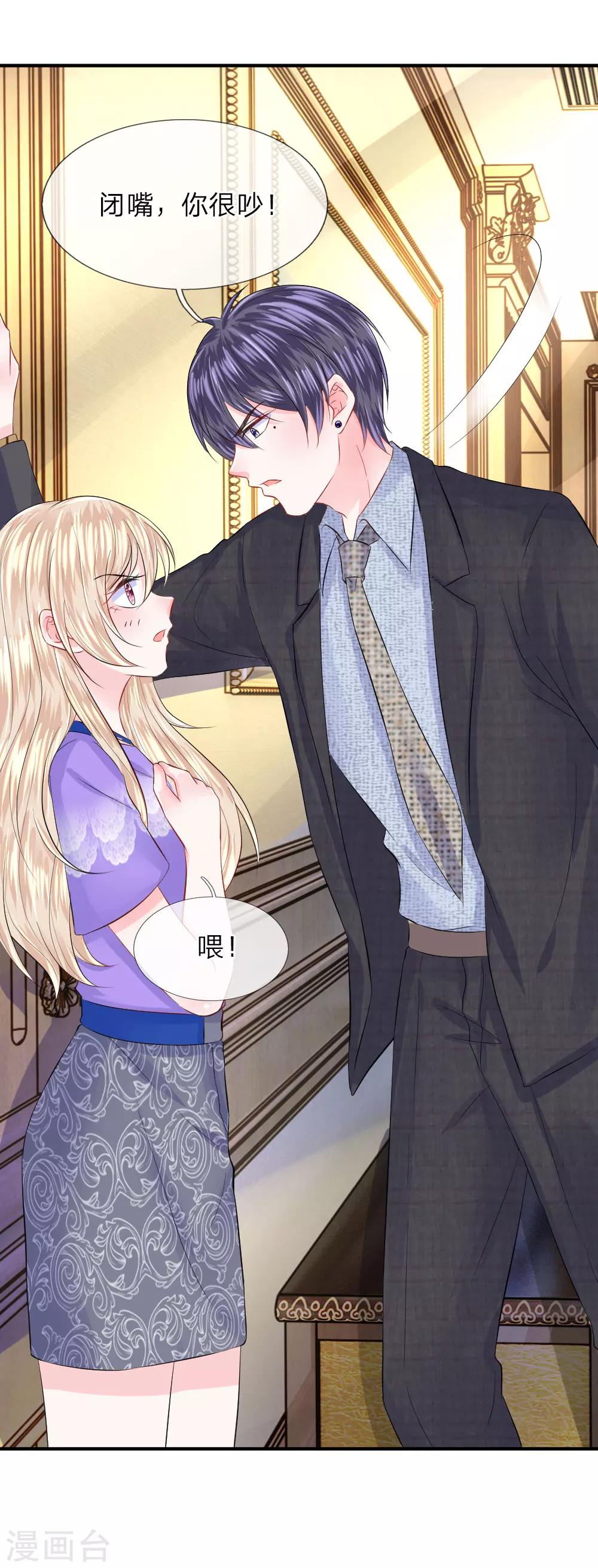 第76话 刺激！韩天瑞的狗仔之旅-第77话