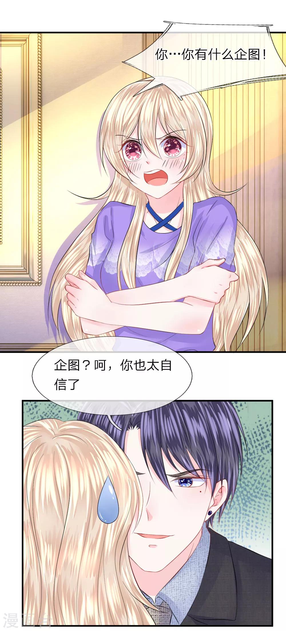 第76话 刺激！韩天瑞的狗仔之旅-第77话