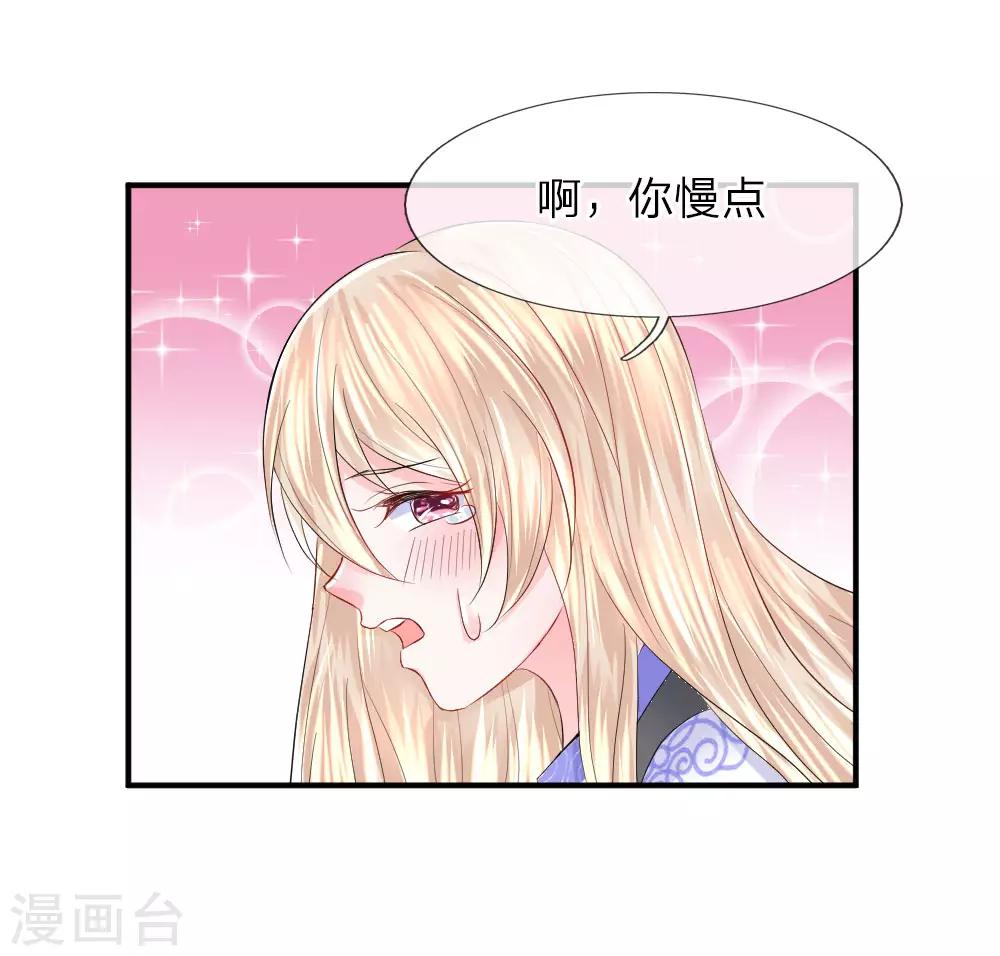 我的特工男友 - 第78話 拯救！女明星的隱情 - 2