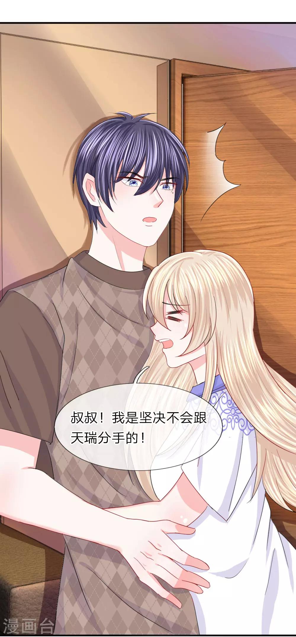 第80话 做我的女人吧-第81话