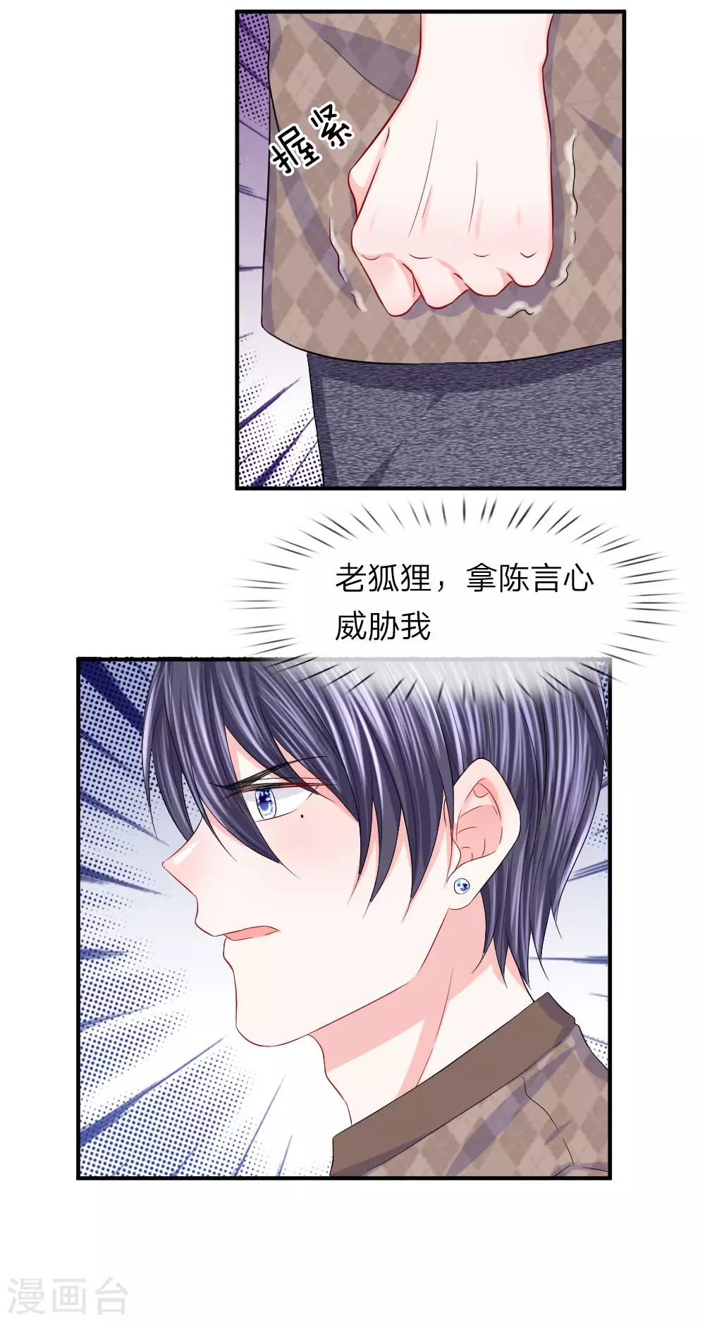 第80话 做我的女人吧-第81话