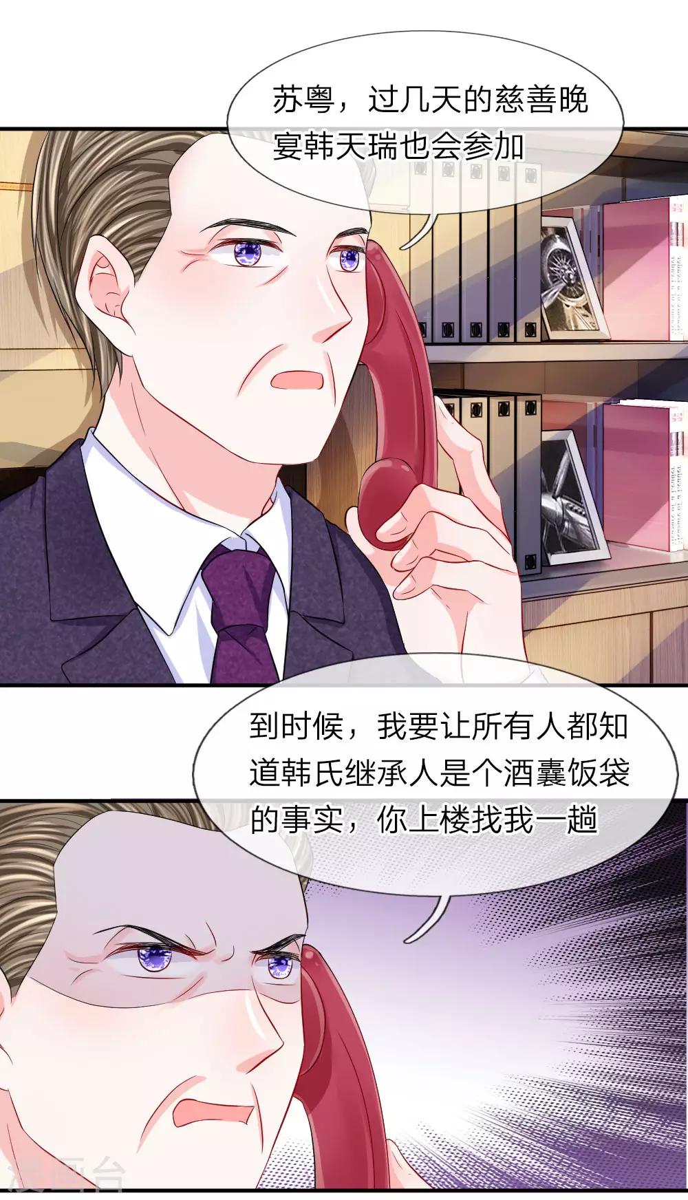 第80话 做我的女人吧-第81话