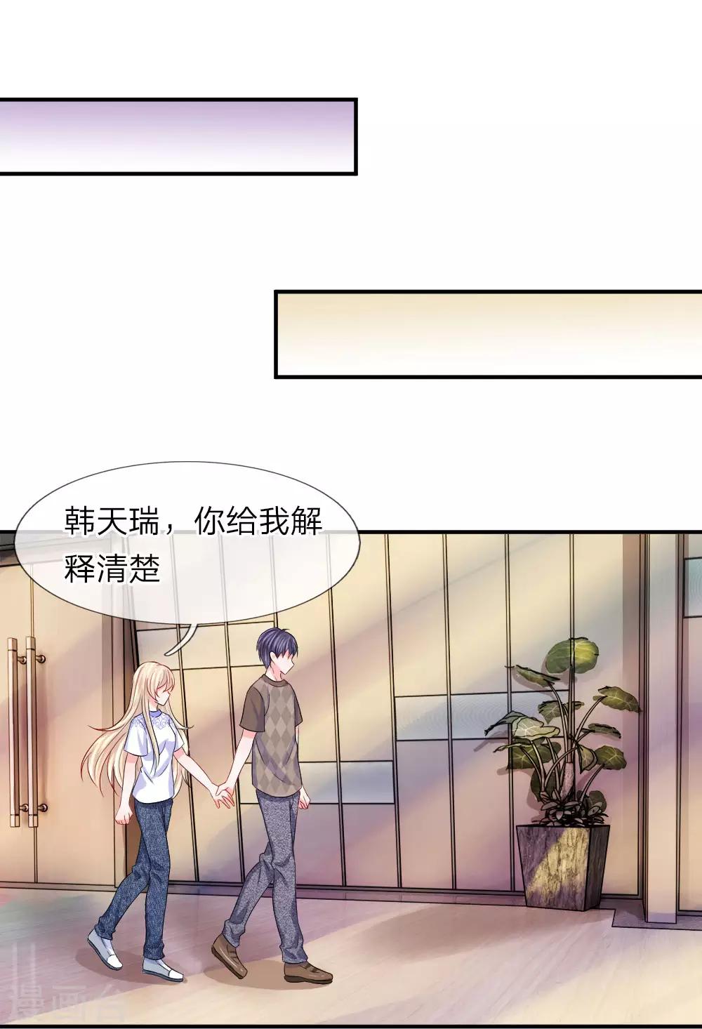 第80话 做我的女人吧-第81话