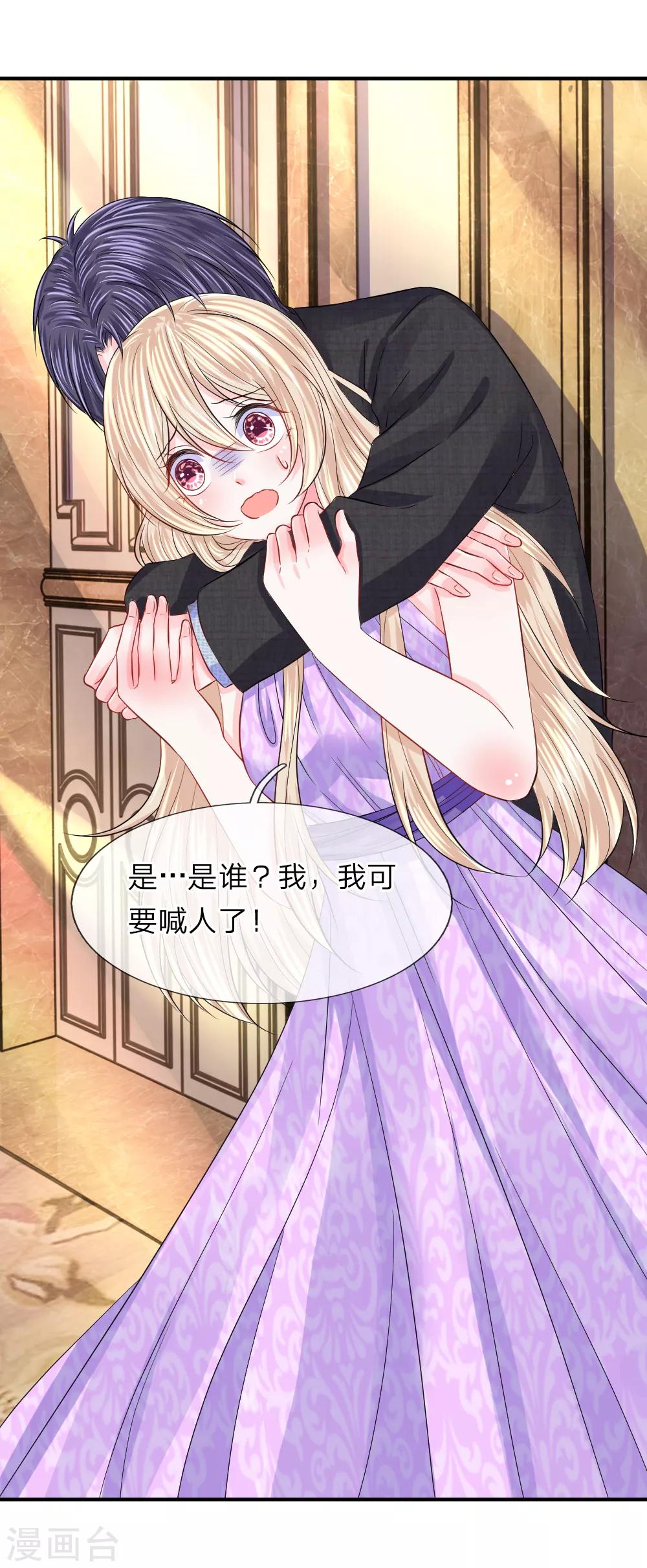 第84话 他还算办了件人事-第85话