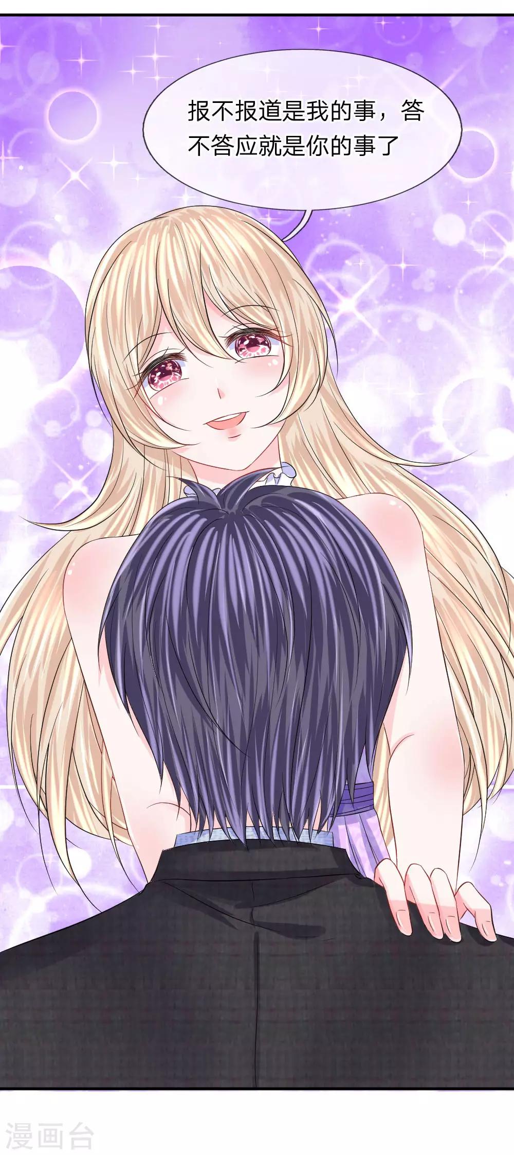 第84话 他还算办了件人事-第85话