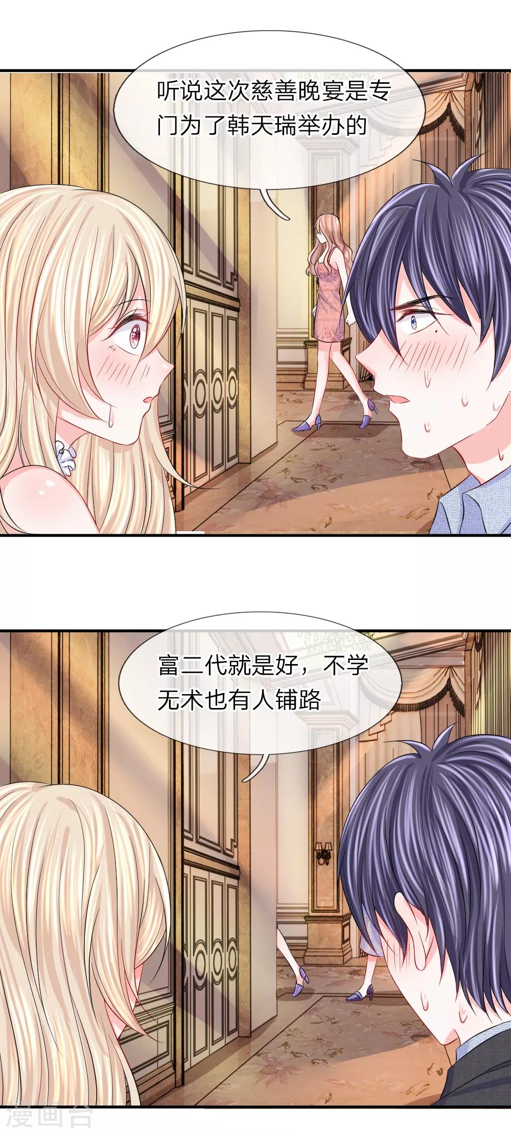 第84话 他还算办了件人事-第85话