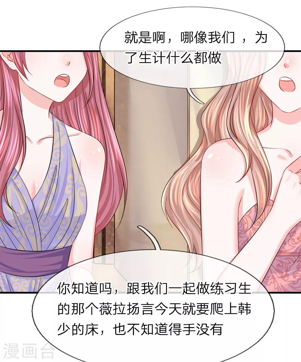 第84话 他还算办了件人事-第85话