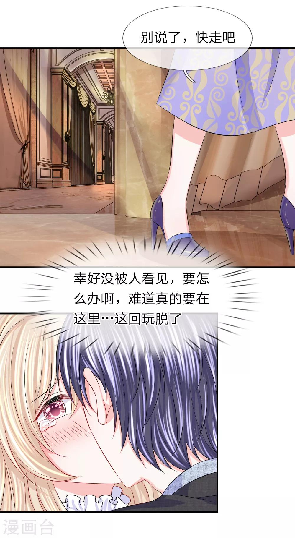 第84话 他还算办了件人事-第85话