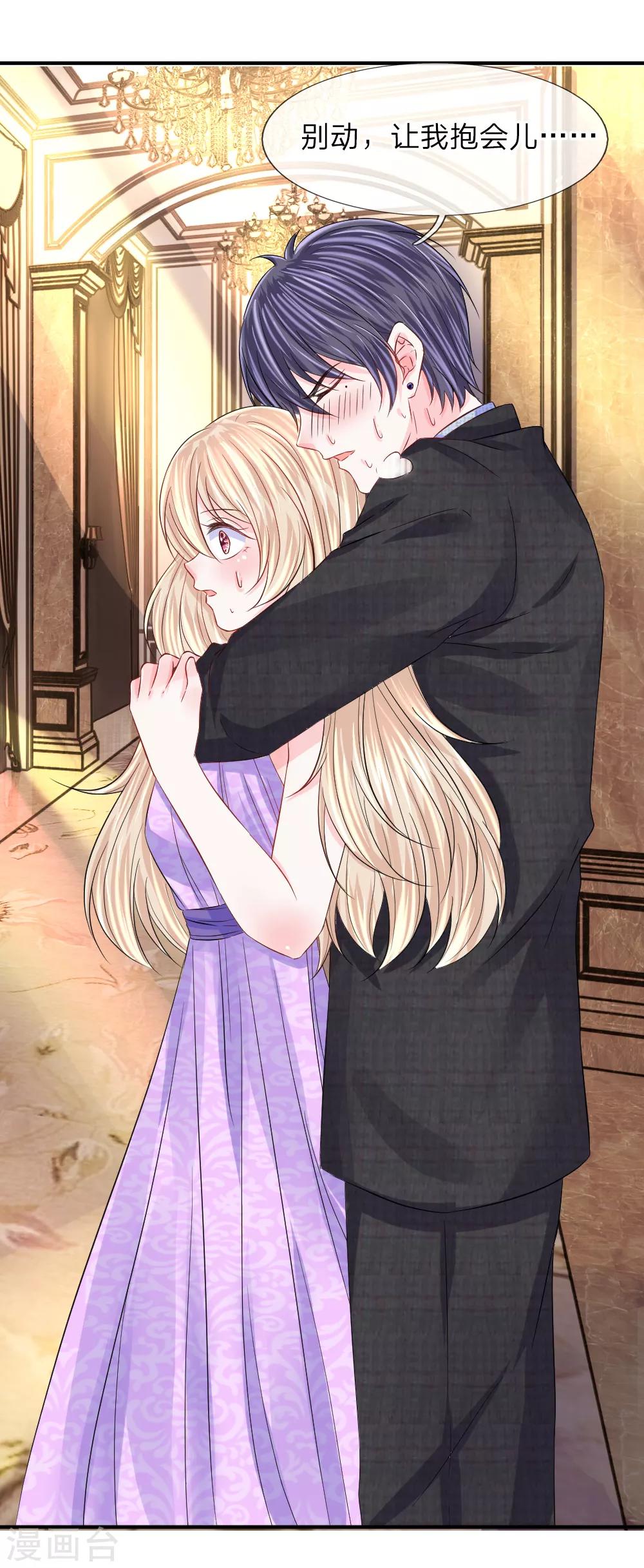 第84话 他还算办了件人事-第85话