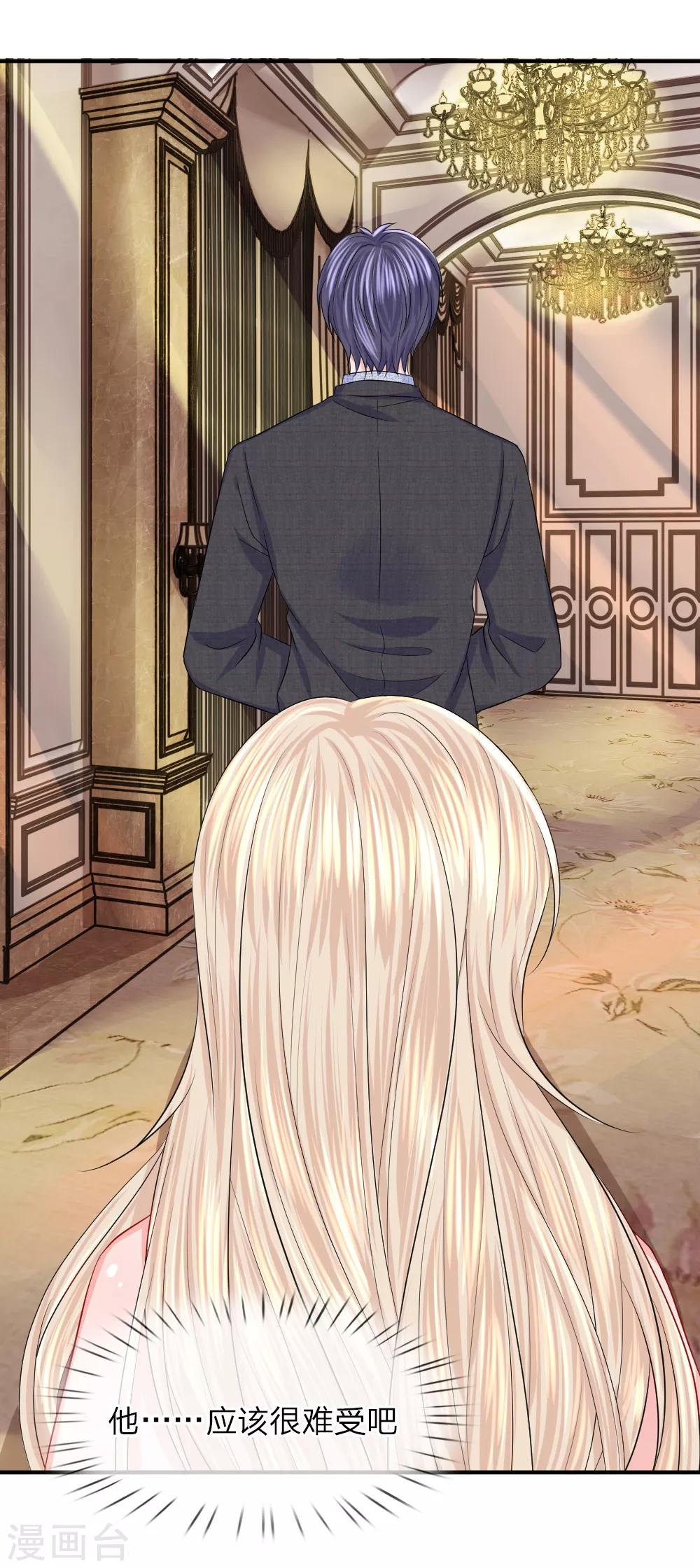 第84话 他还算办了件人事-第85话