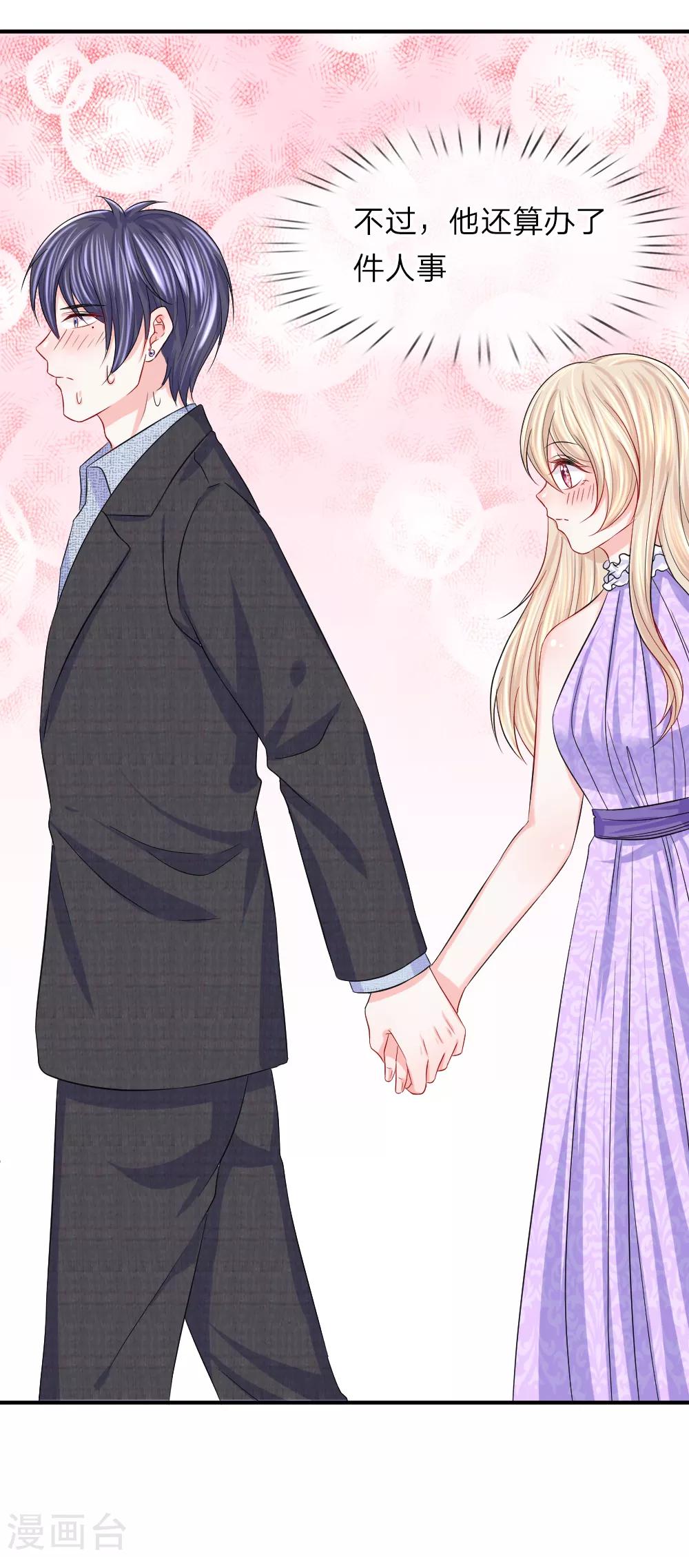 第84话 他还算办了件人事-第85话