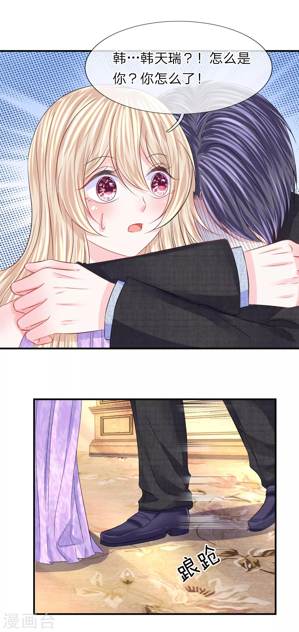 第84话 他还算办了件人事-第85话