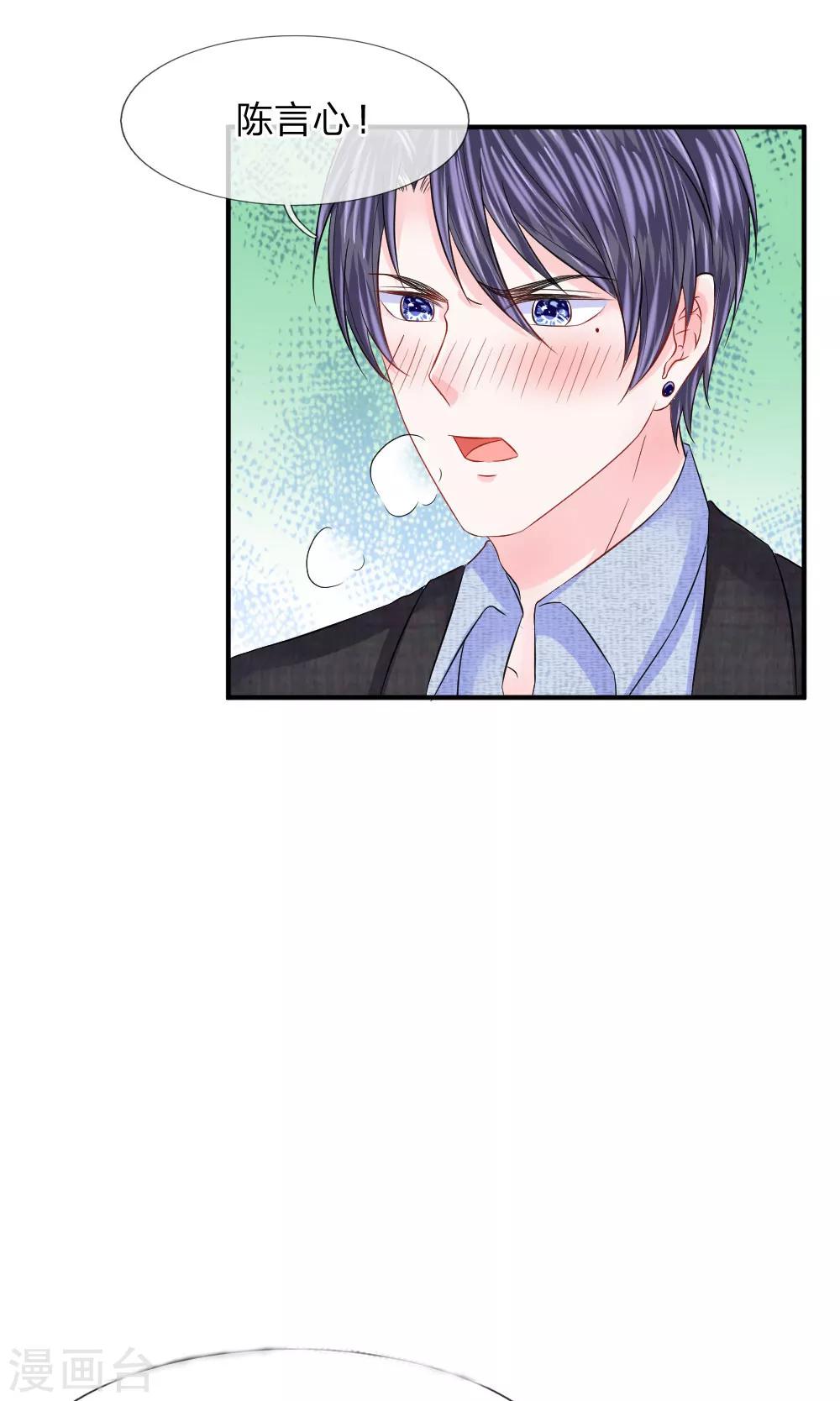 第84话 他还算办了件人事-第85话