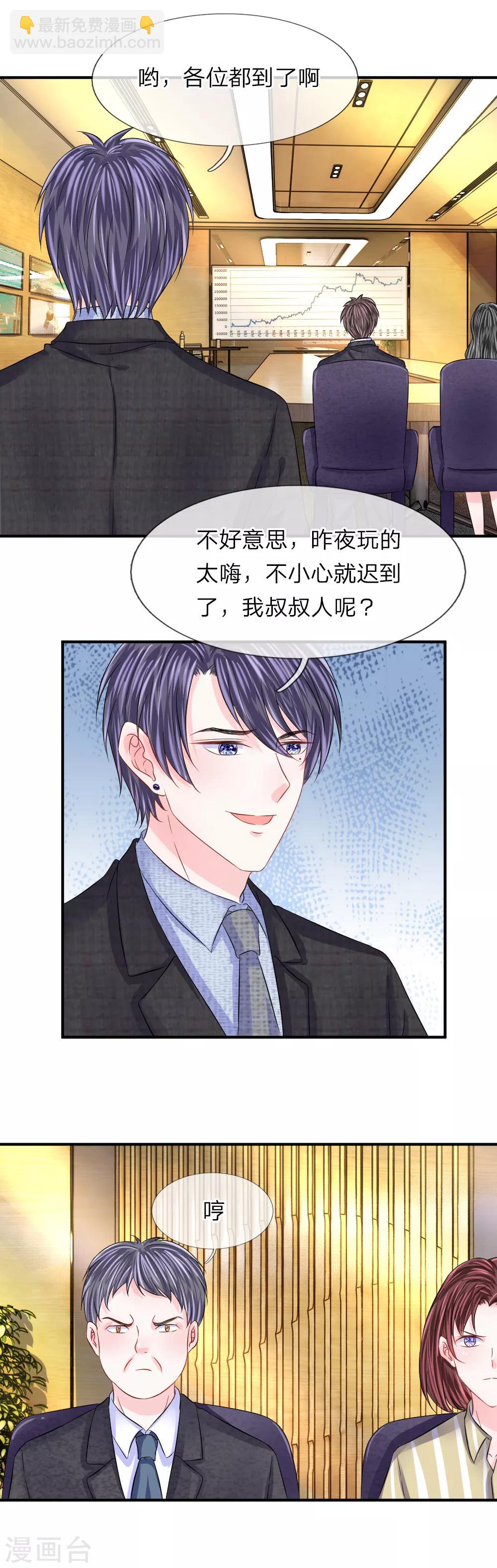 第86话 匿名邮件-第87话