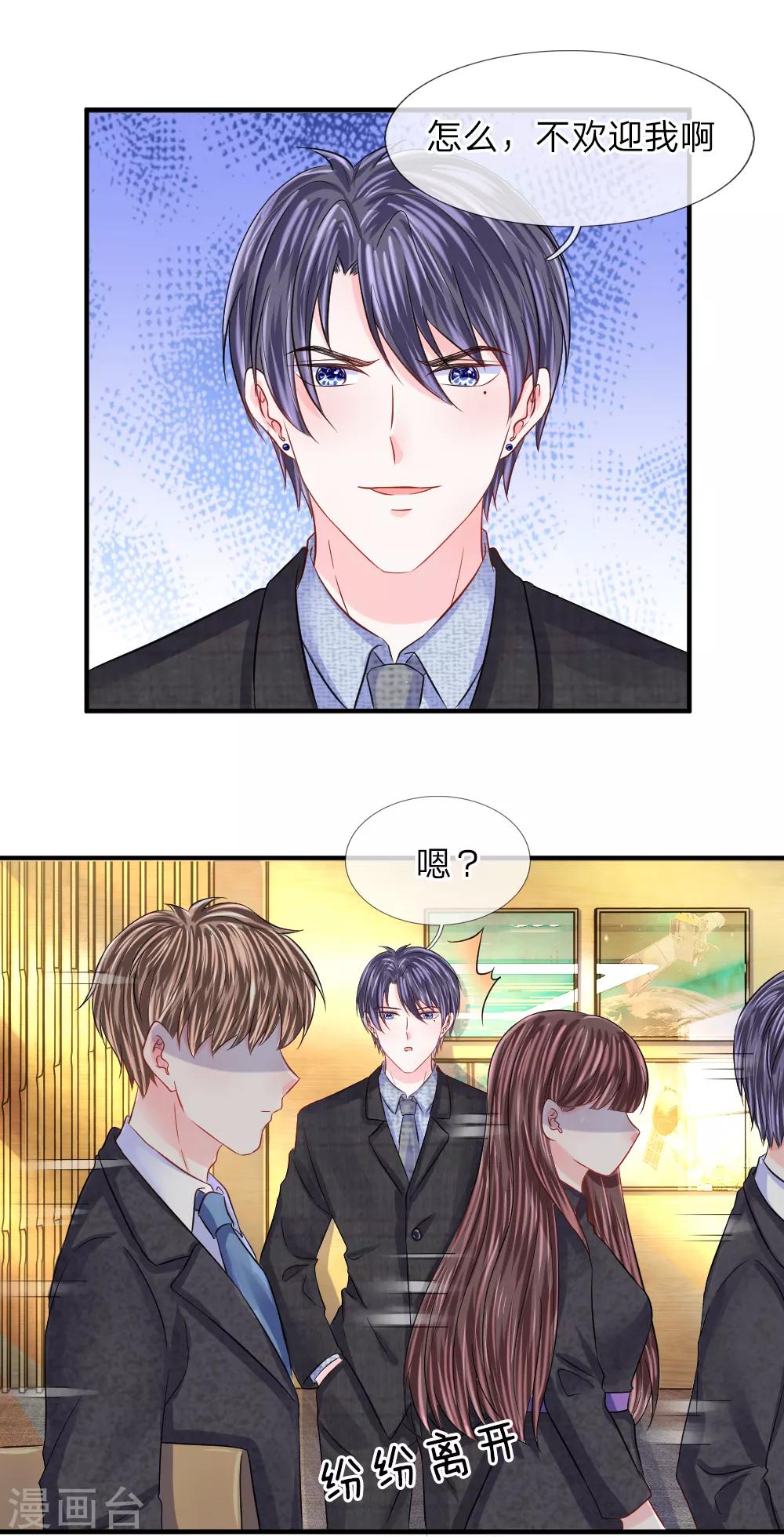 第86话 匿名邮件-第87话