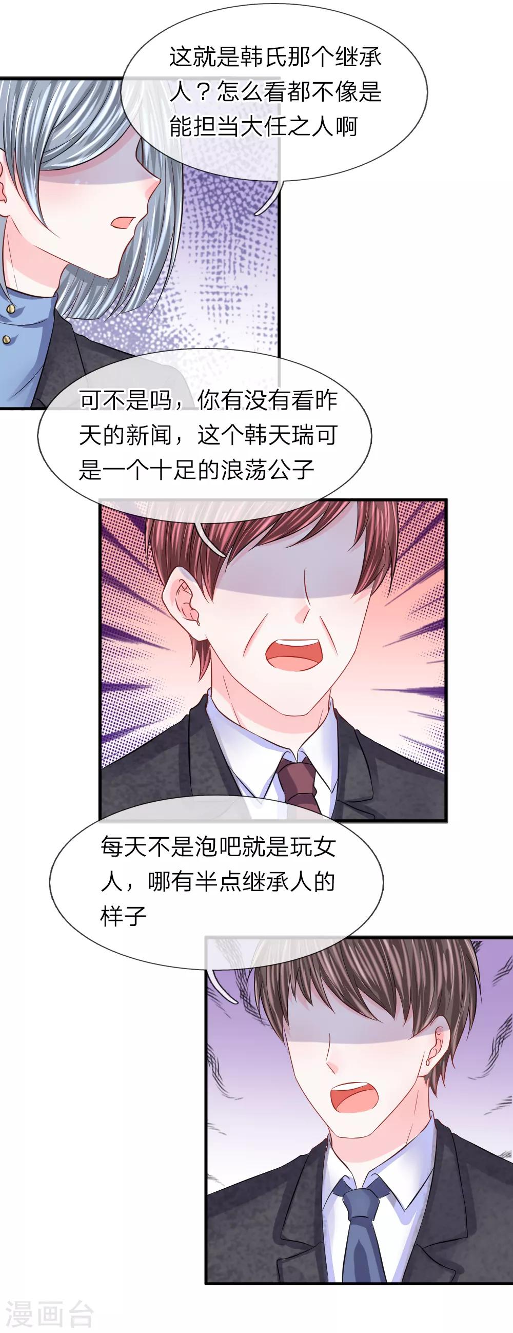 第86话 匿名邮件-第87话