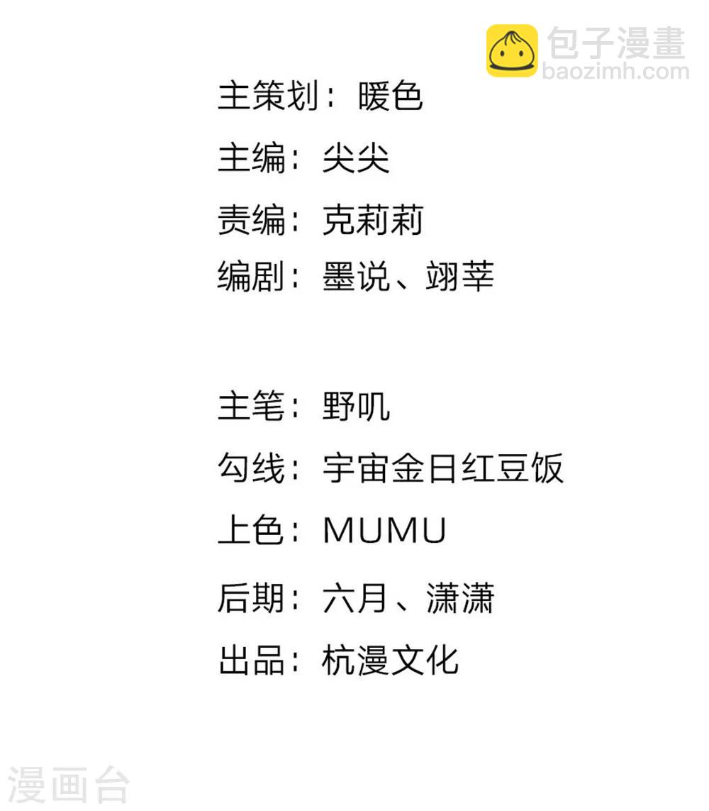 第86话 匿名邮件-第87话