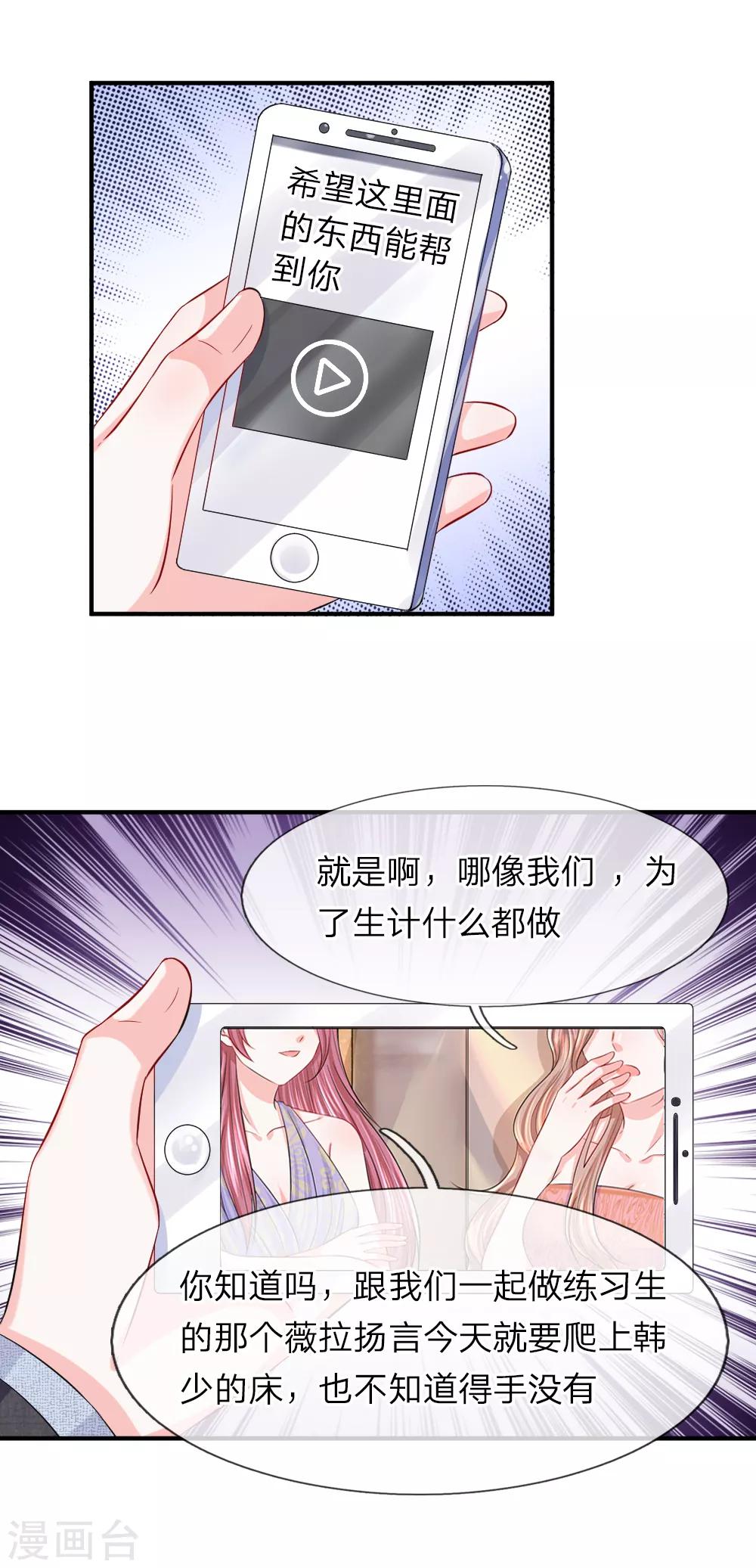 第86话 匿名邮件-第87话