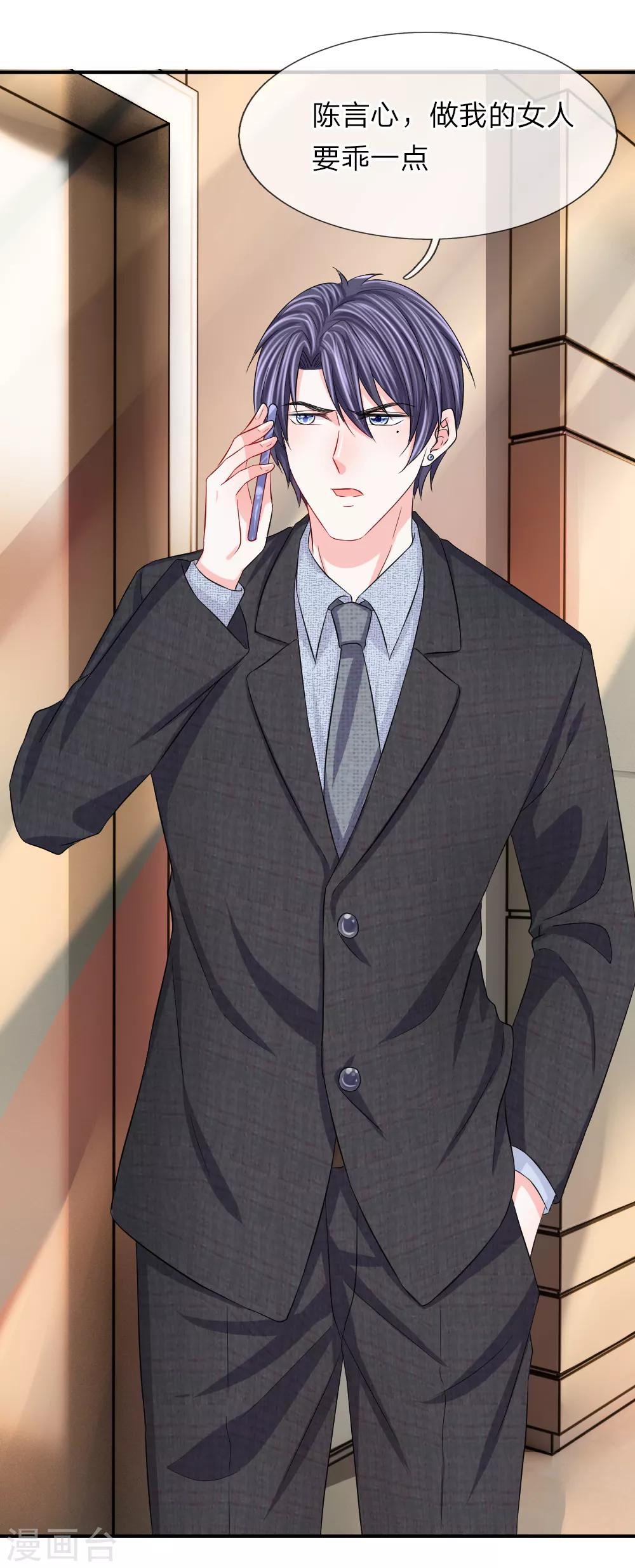 第86话 匿名邮件-第87话