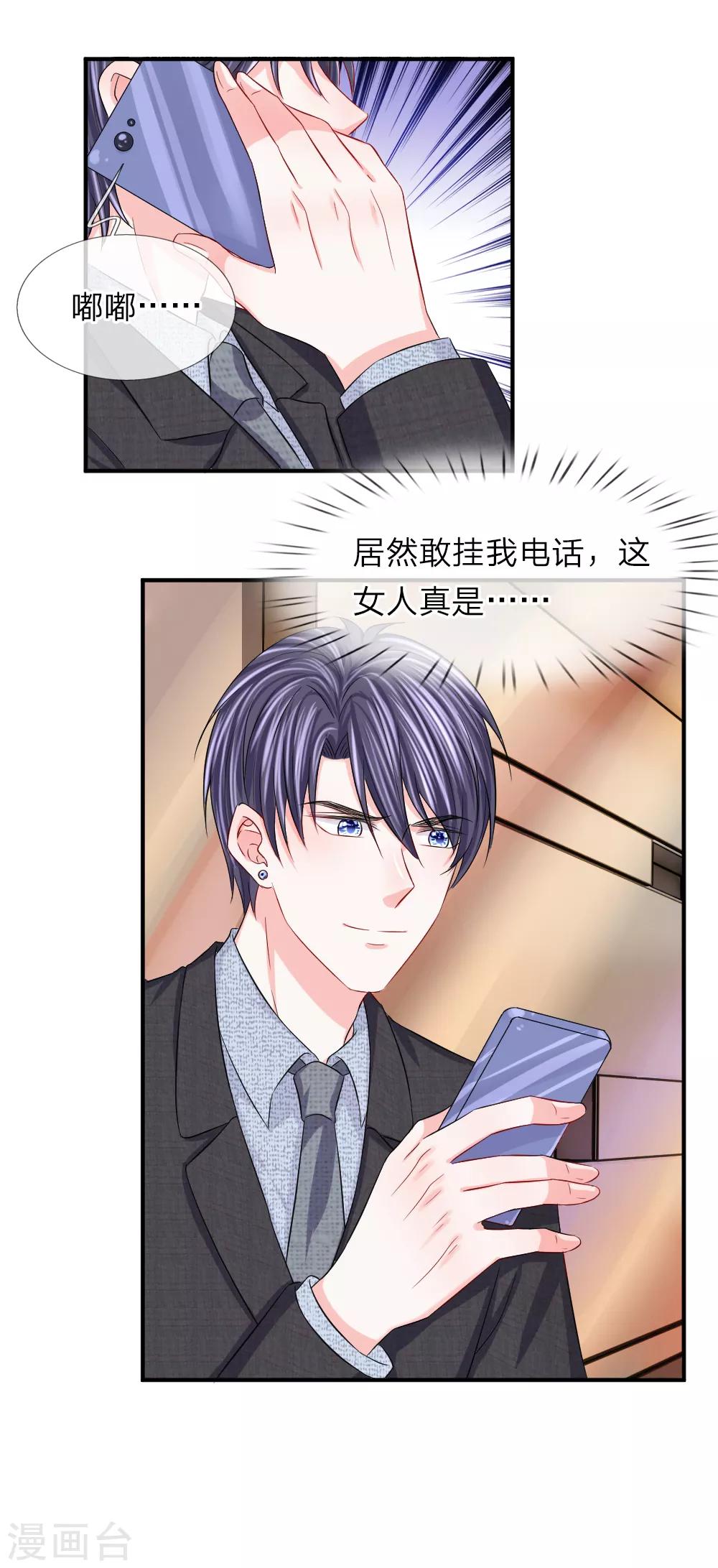 第86话 匿名邮件-第87话