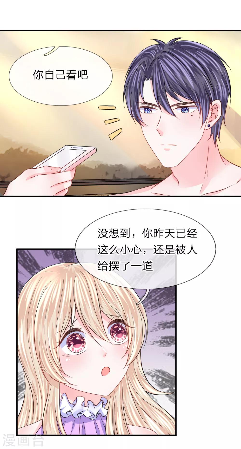 第86话 匿名邮件-第87话