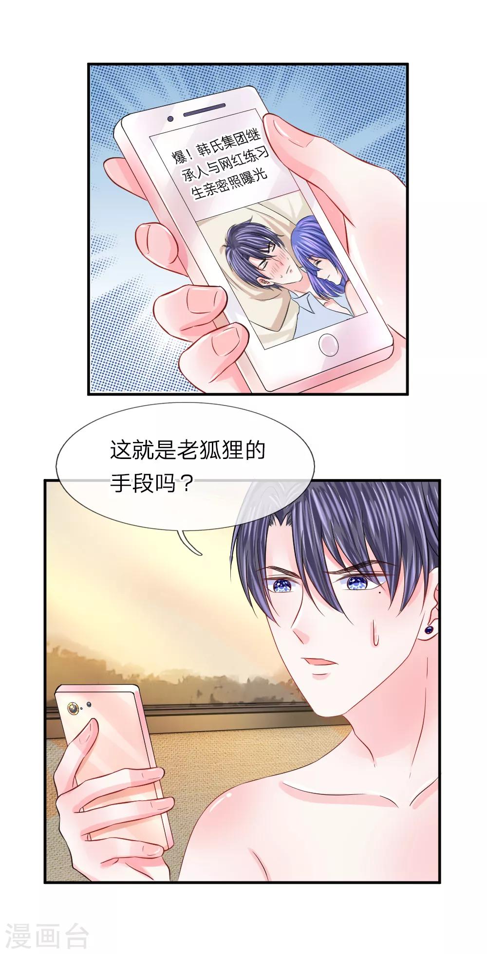 第86话 匿名邮件-第87话