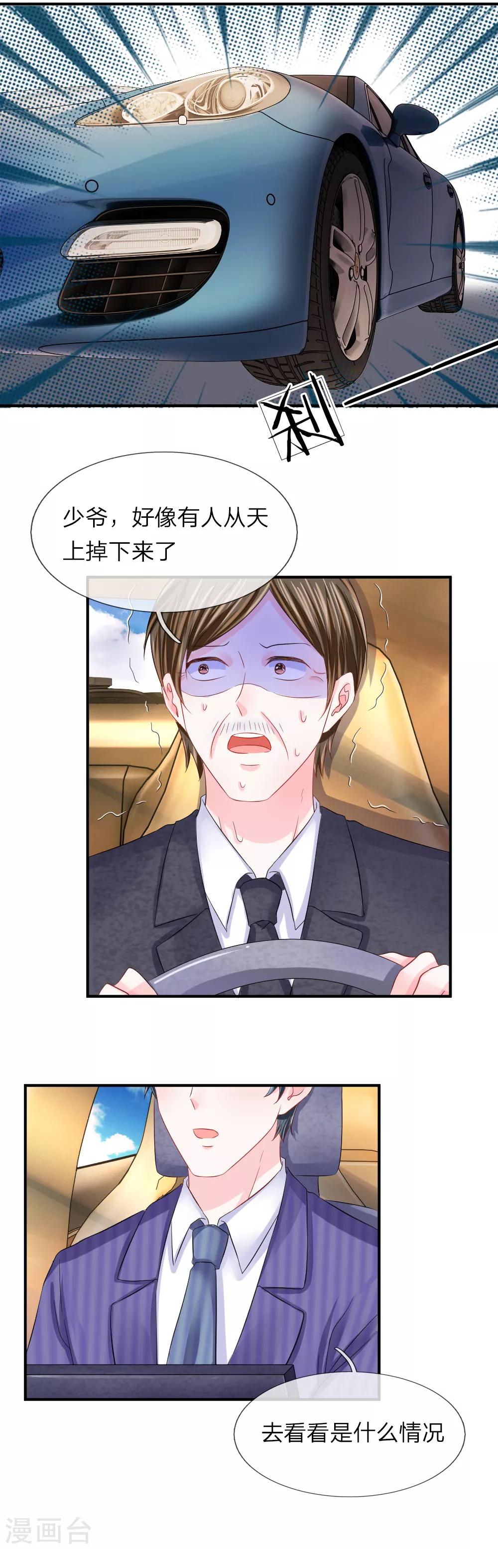 第88话 韩天瑞救我！！！-第89话