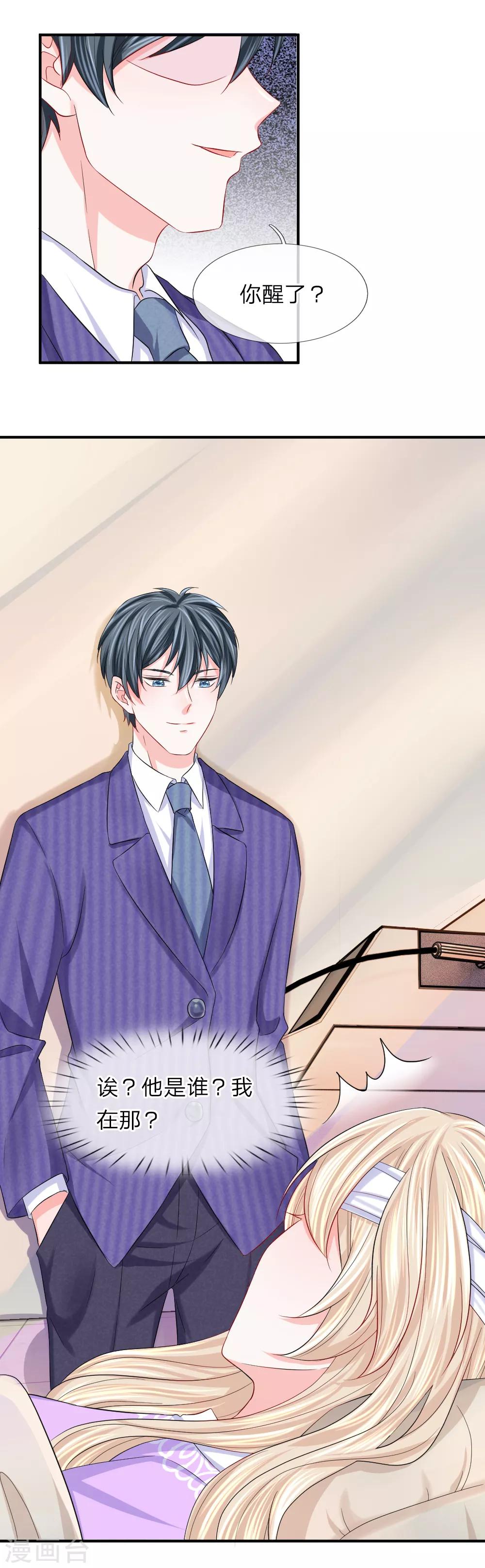 第88话 韩天瑞救我！！！-第89话