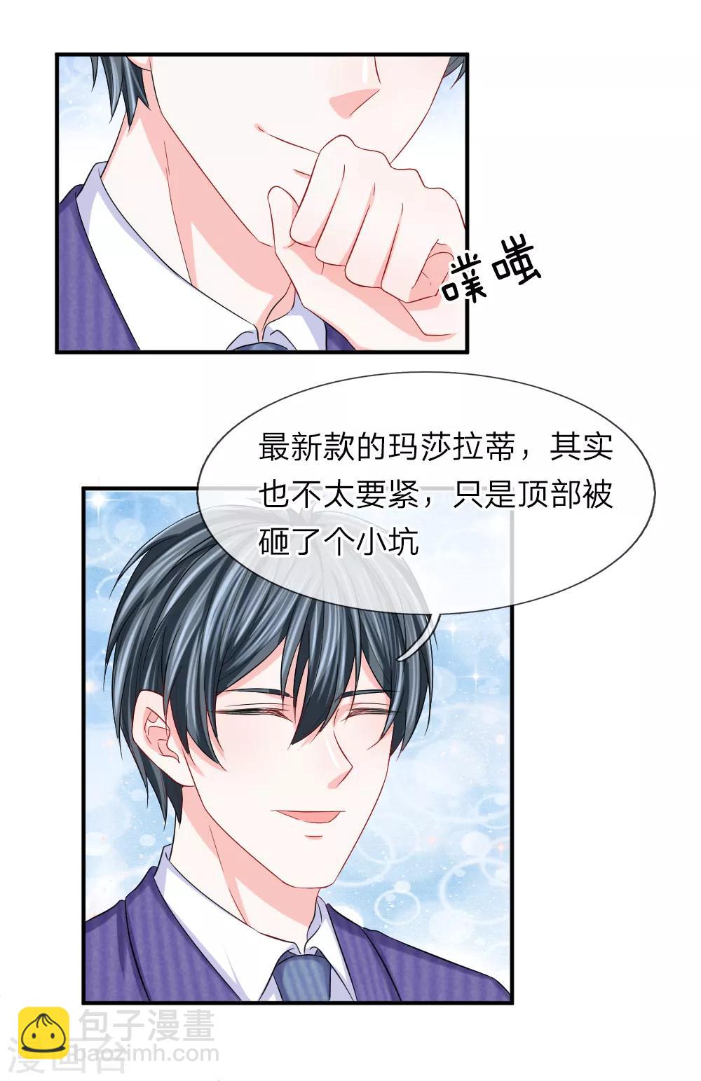 第88话 韩天瑞救我！！！-第89话