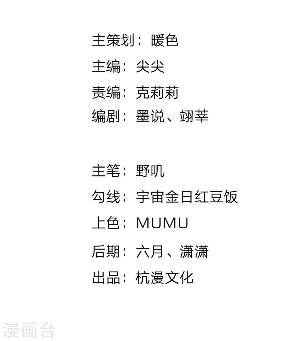 第88话 韩天瑞救我！！！-第89话