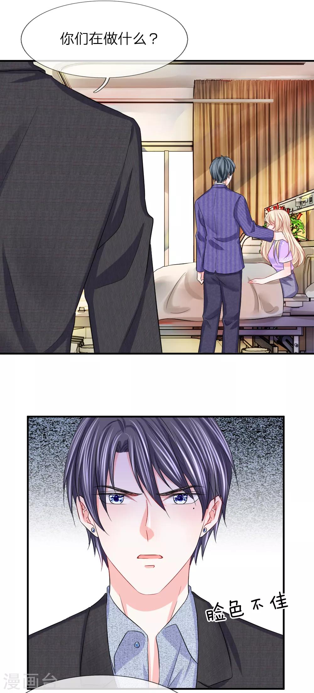 第88话 韩天瑞救我！！！-第89话