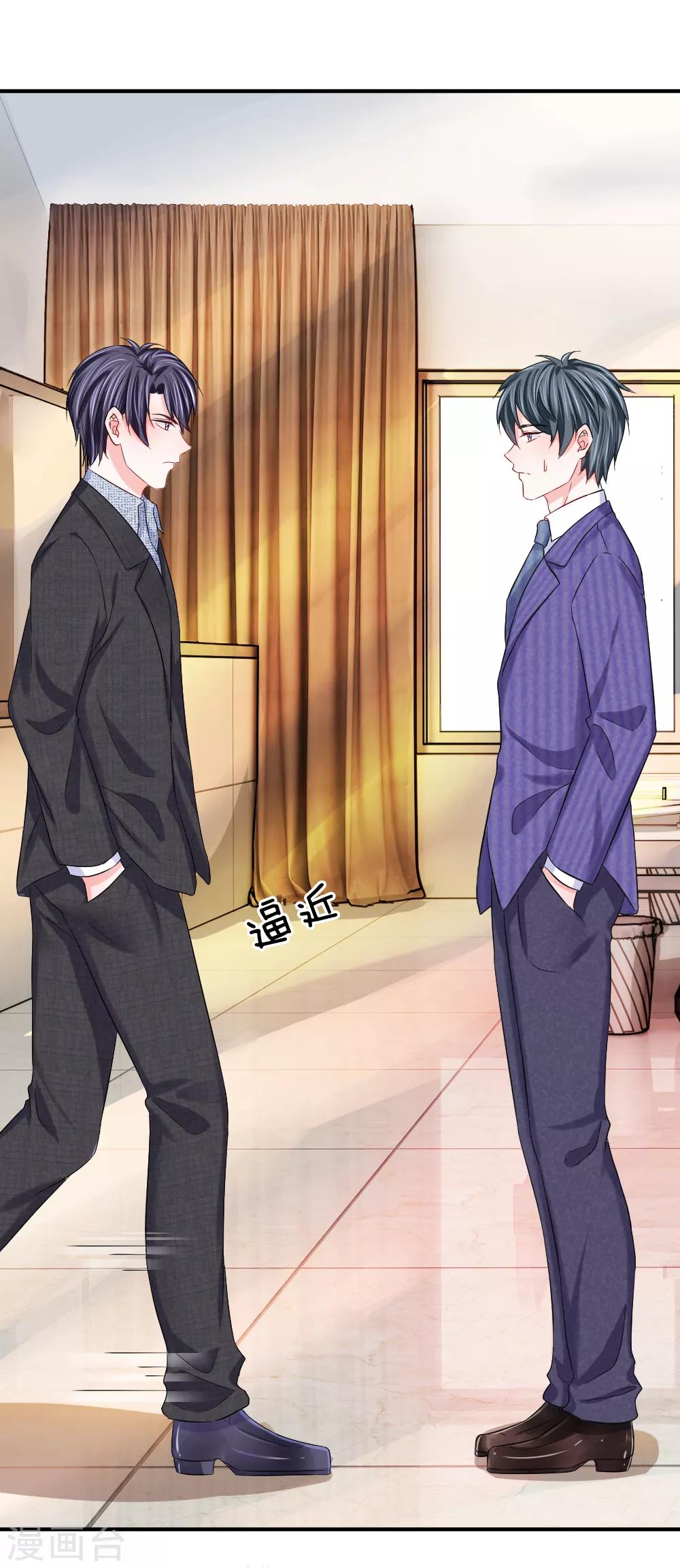 第88话 韩天瑞救我！！！-第89话