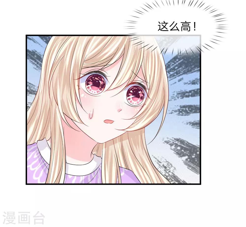 第88话 韩天瑞救我！！！-第89话