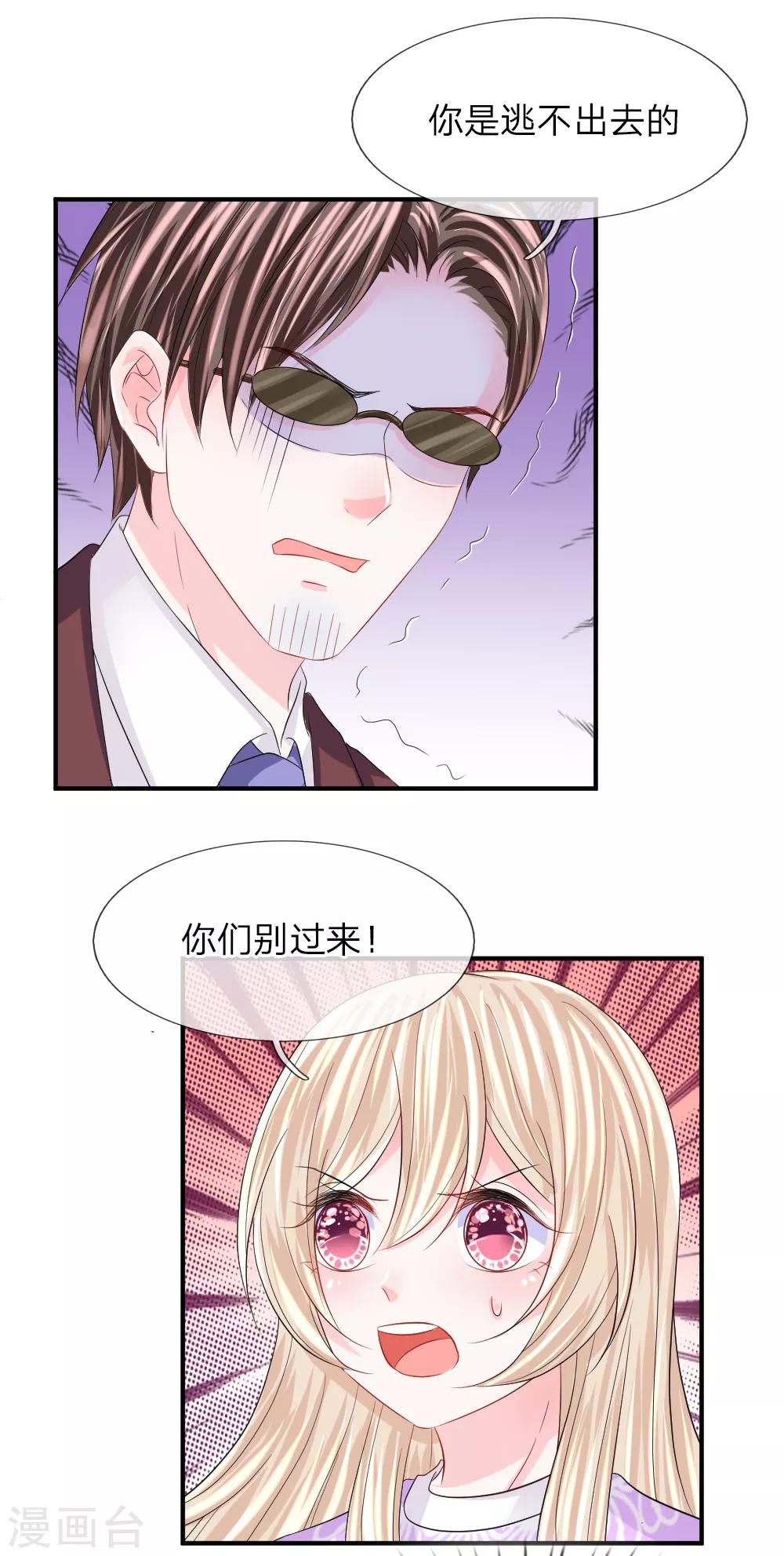 第88话 韩天瑞救我！！！-第89话