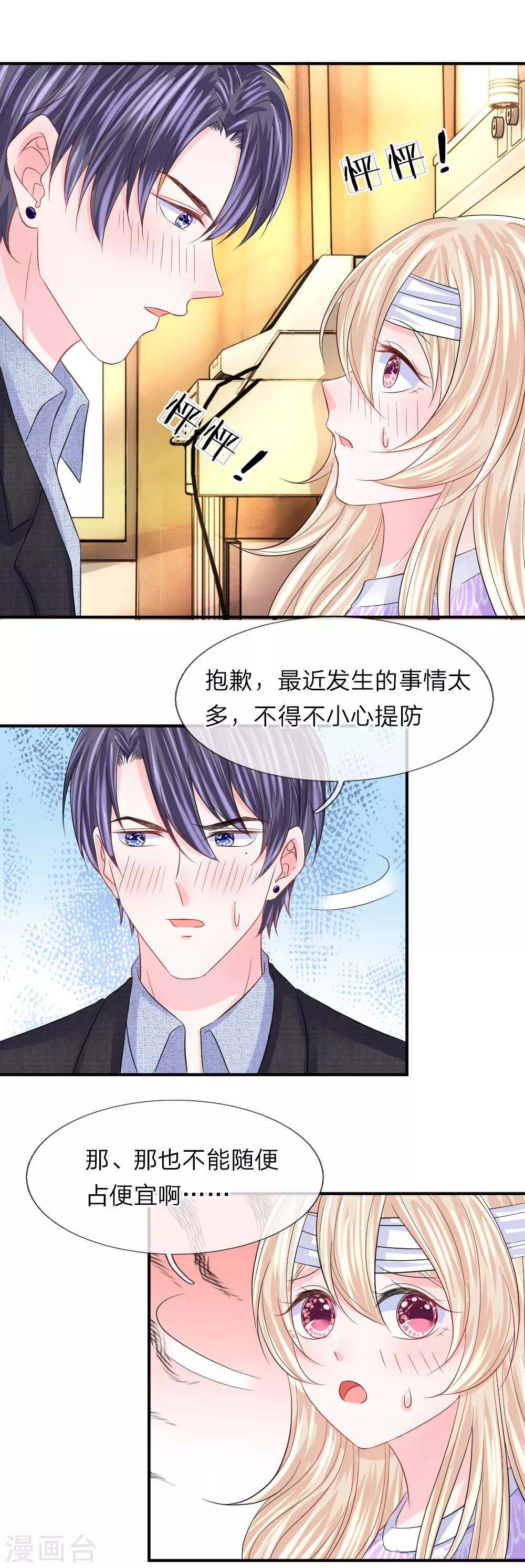 第90话 原来是偷拍-第91话