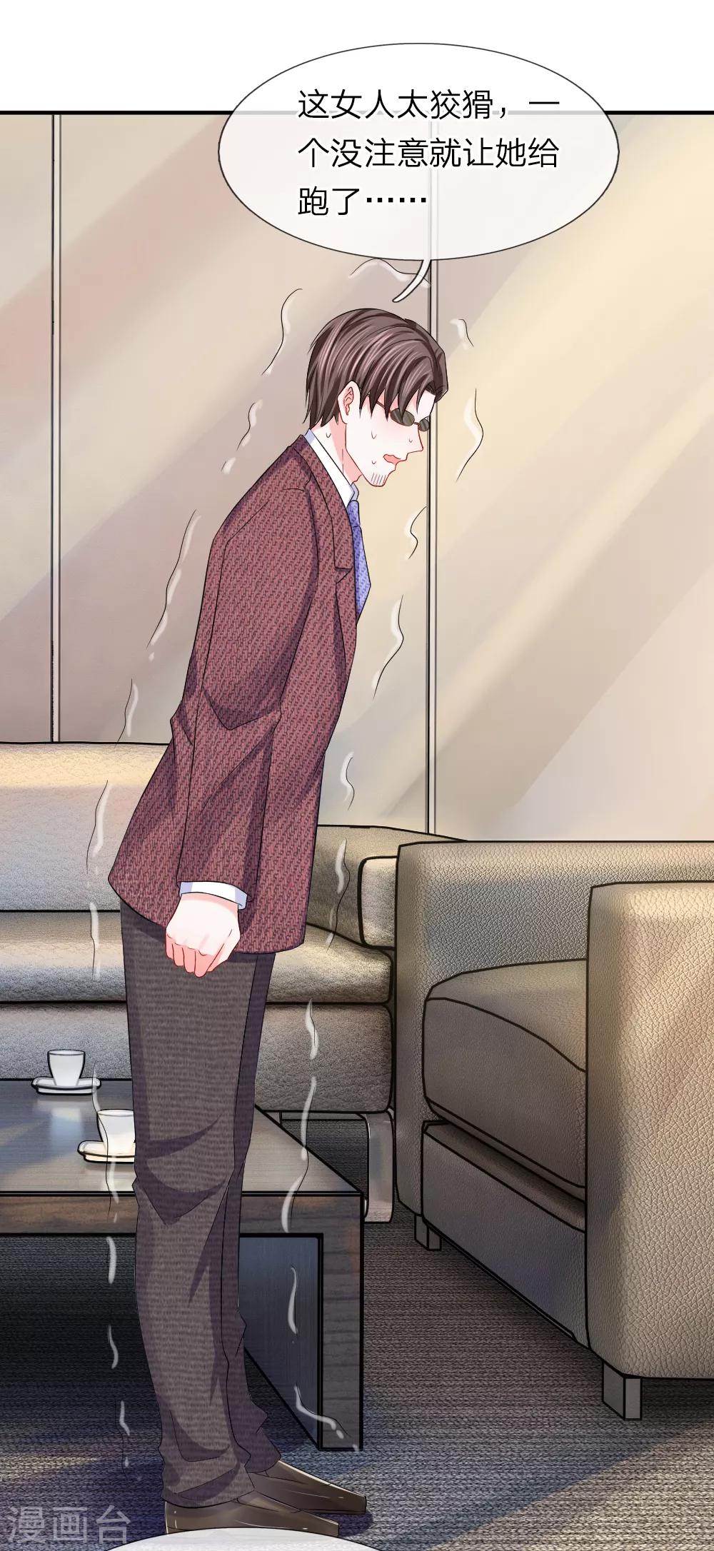 第90话 原来是偷拍-第91话