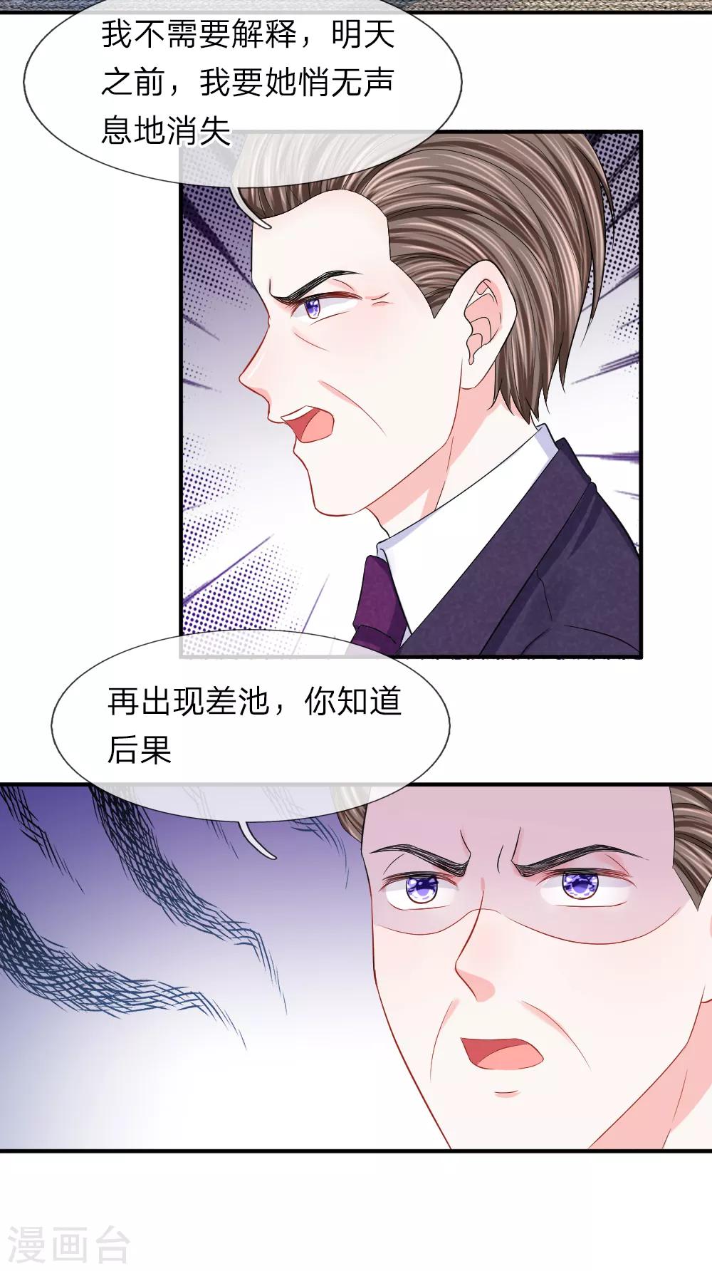 第90话 原来是偷拍-第91话